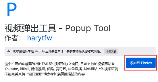 图：火狐浏览器如何小窗播放