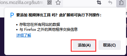 图：火狐浏览器如何小窗播放
