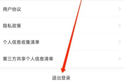 图：米游社如何切换账号