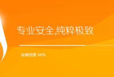 图：火绒安全软件应该安装在哪个盘