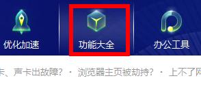 图：360安全卫士免费wifi在哪里