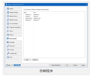 图：ClipboardFusion