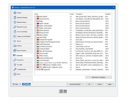 图：ClipboardFusion