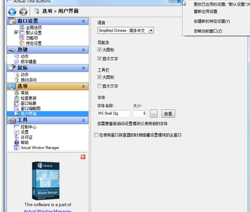 图：Actual Title Buttons添加标准窗口部件教学