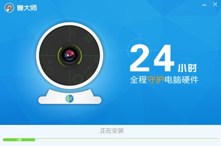图：鲁大师
