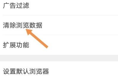 图：手机qq浏览器3个g怎么清理详情