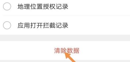 图：手机qq浏览器3个g怎么清理详情