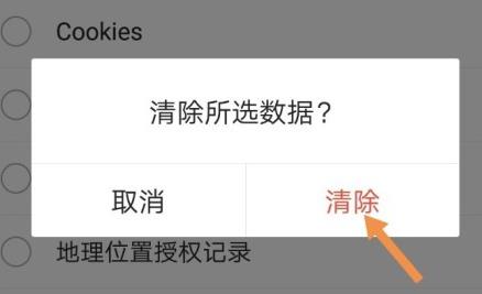 图：手机qq浏览器3个g怎么清理详情