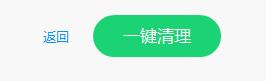 图：360安全卫士痕迹清除