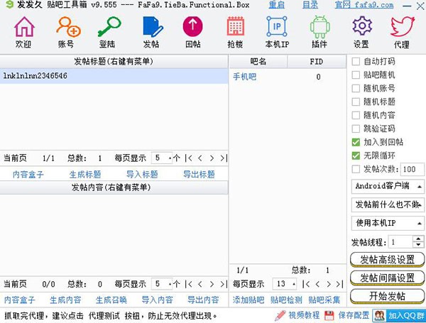 图：发发久贴吧