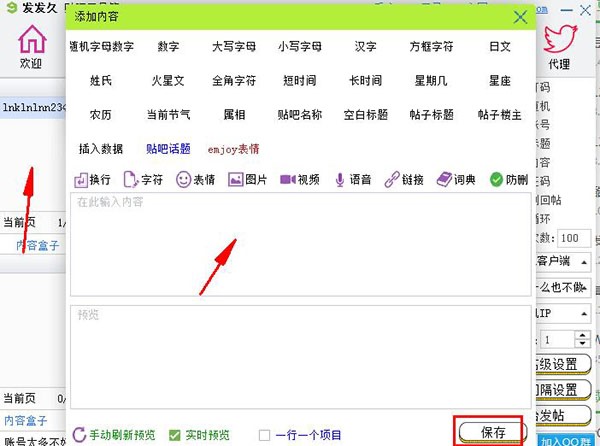 图：发发久贴吧