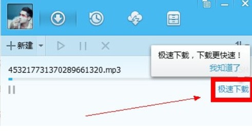 图：qq旋风