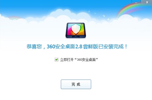图：360安全桌面官方版