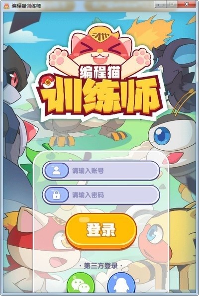 图：编程猫训练师