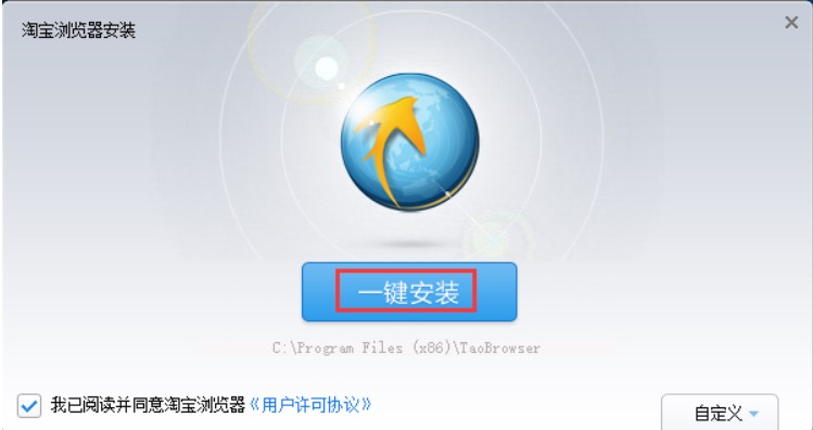 图：淘宝网购浏览器