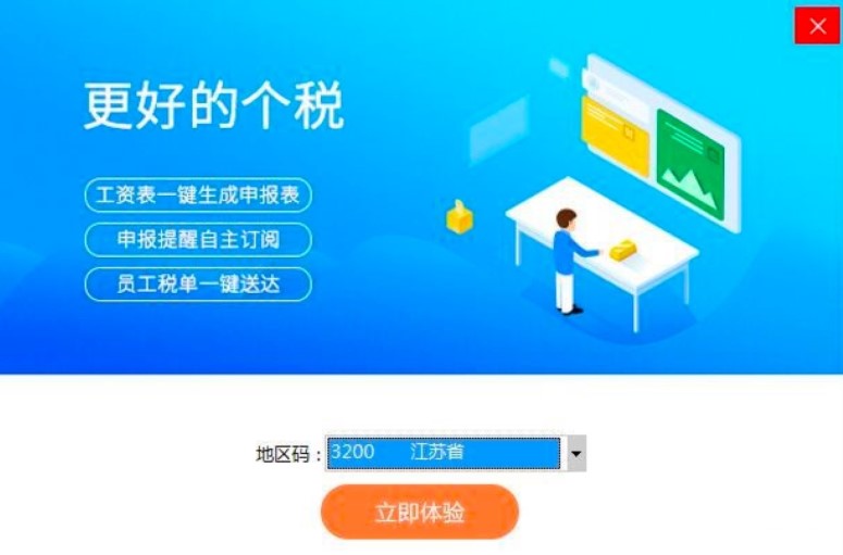 图：亿企薪税保