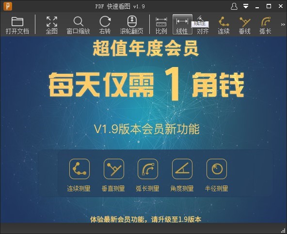 图：PDF快速看图