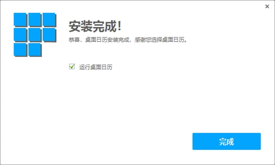 图：desktopcal桌面日历功能介绍安装步骤