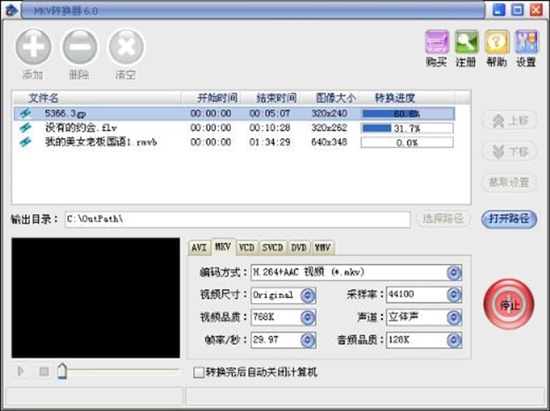 图：MKV格式转换器