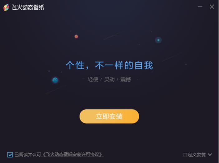 图：动态壁纸