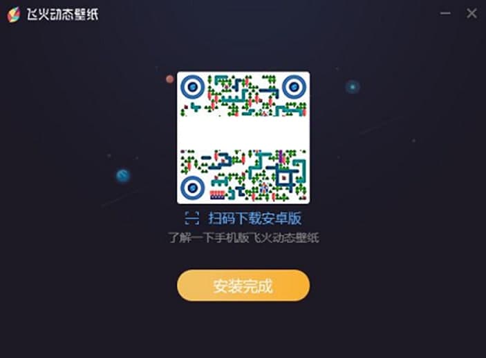图：动态壁纸