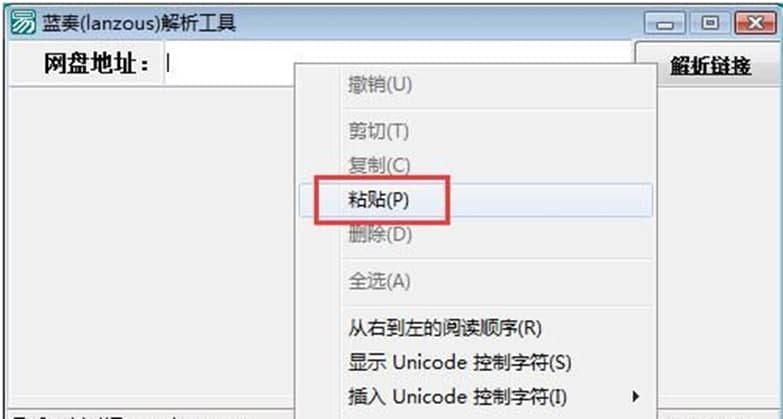 图：蓝奏