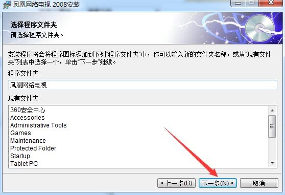 图：凤凰网络电视