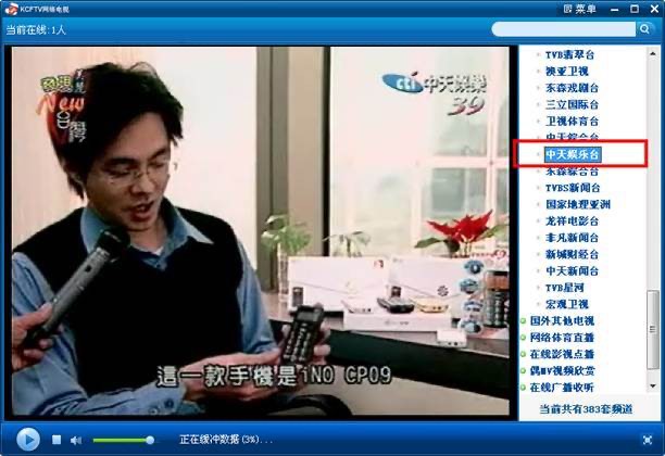 图：凤凰网络电视