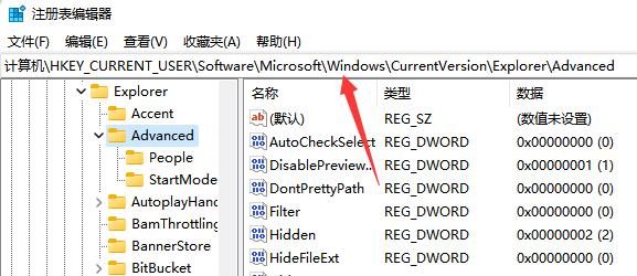 图：win11任务栏变小的设置
