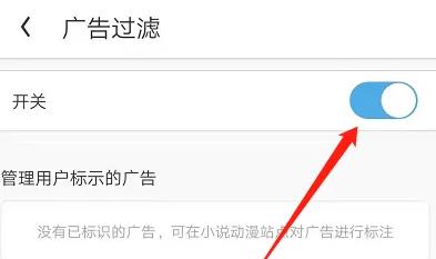 图：手机UC浏览器怎么禁止弹出广告