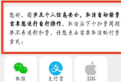 图：手机UC浏览器会员怎么取消自动续费