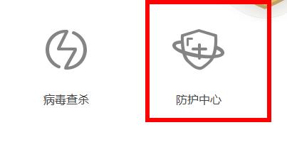 图：火绒安全软件拦截的软件安装在哪