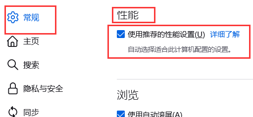 图：火狐浏览器兼容模式怎么设置