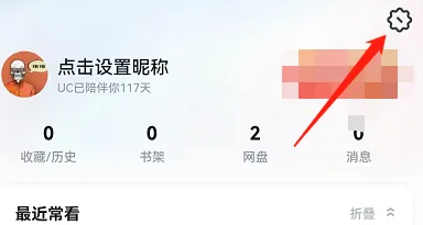图：手机UC浏览器下载目录在哪里看