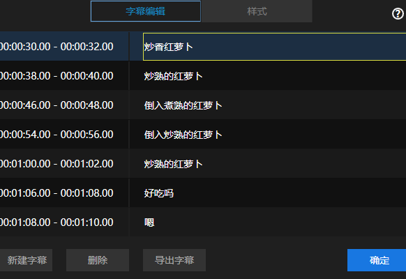 图：蜜蜂剪辑如何提取字幕介绍