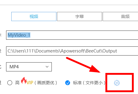 图：蜜蜂剪辑清晰度不够解决方法