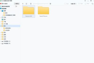 图：2345看图王显示图片错误介绍