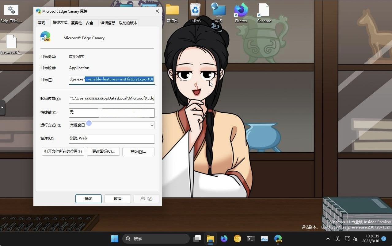 图：Microsoft Edge新增历史记录导出功能 可将浏览记录导出为CSV文件