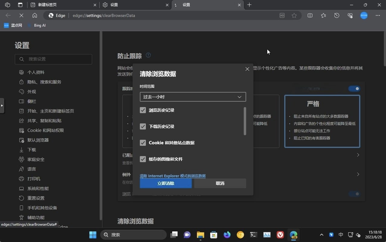 图：微软为Microsoft Edge添加快速清除历史记录的按钮