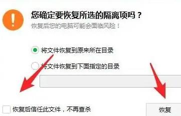 图：360安全卫士隔离的文件在哪里详情