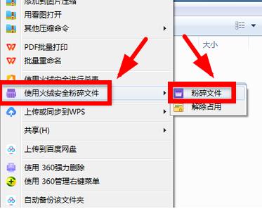 图：火绒安全软件怎么卸载别的软件