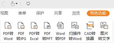 图：福昕阅读器有哪些功能