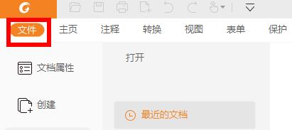 图：福昕阅读器页面大小如何调整