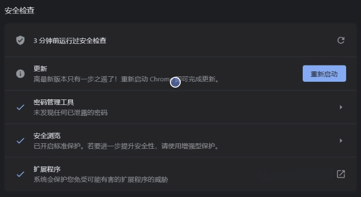 图：谷歌浏览器新功能：当扩展程序被标记为恶意或违反政策下架时将通知用户