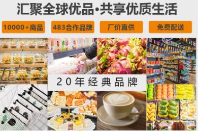 图：永辉生活app什么时候上线的
