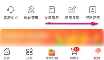 图：永辉生活app怎么切换门店详情