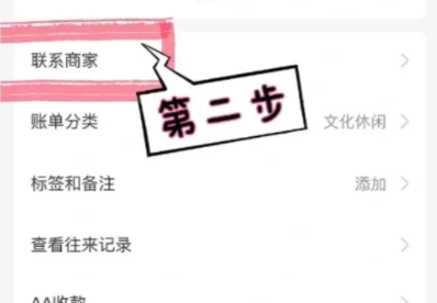 图：爱奇艺会员充错账号了怎么退款
