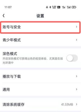 图：爱奇艺会员别人用了怎么让他强制下线