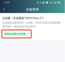 图：爱奇艺会员别人用了怎么让他强制下线
