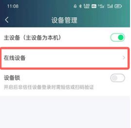 图：爱奇艺会员别人用了怎么让他强制下线